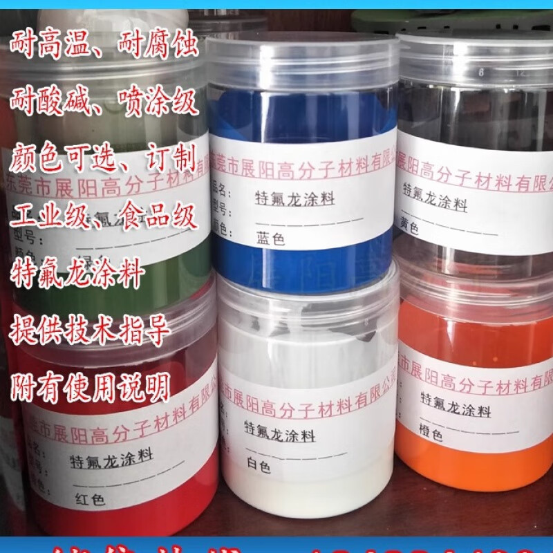 Zhanyang single layer oily Teflon blister mold Teflon paint spray coating non-stick coating surface treatment pure black single layer-200g baked at 240-280 degrees