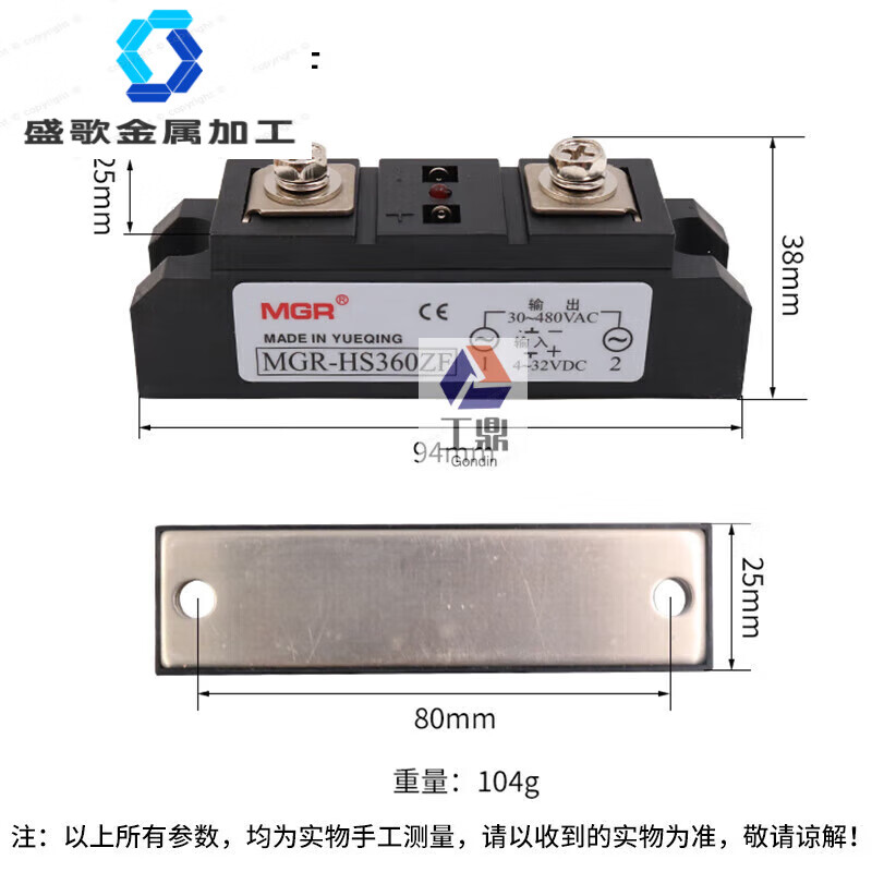 Meiger industrial-grade high-current solid-state relay MGR-H3100A 200A500A single-phase DC control AC customization MGR-HS360ZF 60A