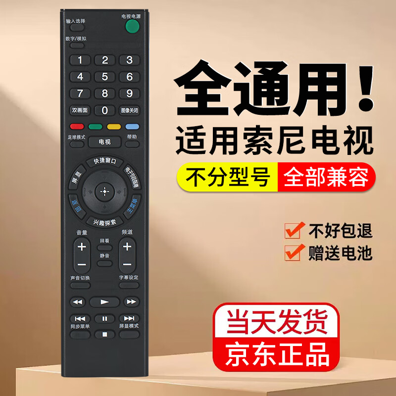 All want to use Sony Sony TV remote control board Universal RMF-TX700C X8000H 9000H 9500H TV remote control