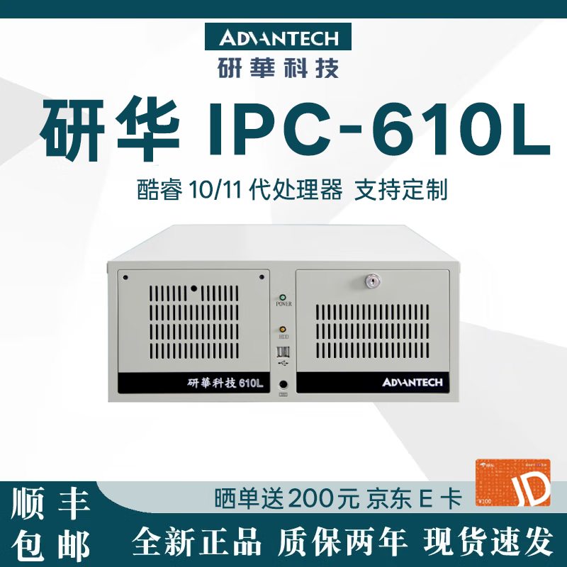 APUG Advantech Advantech Industrial Computer 510 original IPC-610L industrial computer host server serial port supports XP workstation equipment visual inspection 4U chassis complete machine IPC-610L-AIMB-707VG I7-10700/32G/1T mechanical/keyboard and mouse