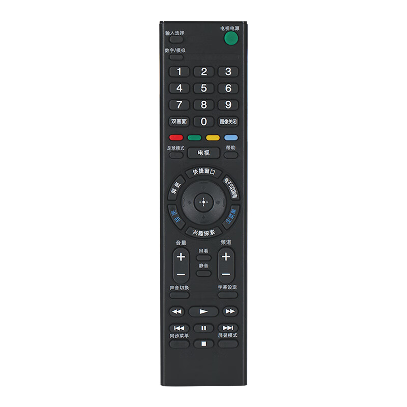 All want to use Sony Sony TV remote control board Universal RMF-TX700C X8000H 9000H 9500H TV remote control