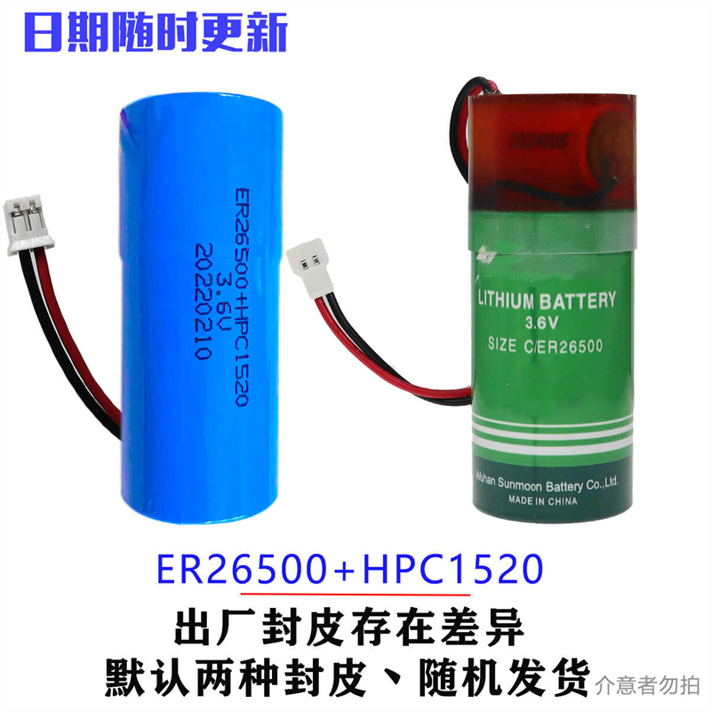 Kaiyuanda ER26500+HPC1520 Internet of Things NB smart water meter gas meter flow meter 3.6V lithium sub-battery A1 plug