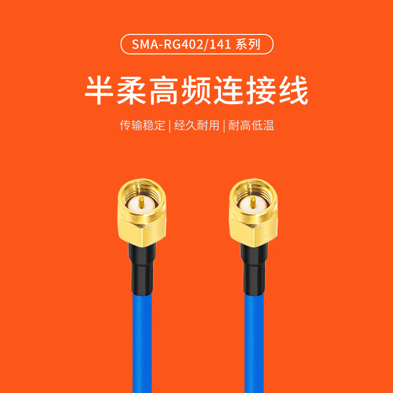 Menitian SMA male and female pin to SMA male and female pin RF connection cable RG402/141 semi-flexible high frequency 18G extension cable 5.0 meters RT-SMAJJ/RG402-50