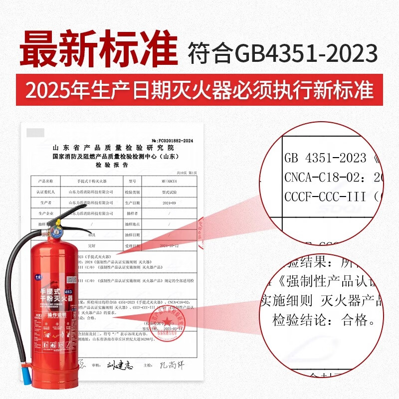2025 new national standard 4kg dry powder fire extinguisher 4kg fire extinguisher shopping mall company store fire extinguisher box fire equipment set 4kg dry powder fire extinguisher 2025 new national standard new date