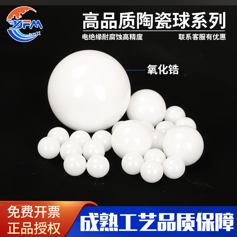 DYFM silicon nitride ceramic balls 1 2 3 4 5 6 7 8 9 10 11 12 13 14 15 16 17mm high precision 7.0mm ten balls