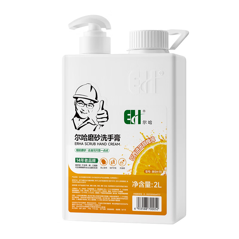 Erha (EH) hand sanitizer EH-70 oil stain remover, frosted orange oil concentrated industrial oil remover, heavy oil black hand whitening hand cleaner 2L*10 bottles (without stand)