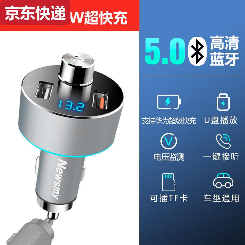 BEYZK Car Bluetooth Receiver Lossless Sound Quality MP3 Player Car Converter Cigarette Lighter Charger Alloy Lossless Sound Quality 40W Super Fast Charge Official Standard