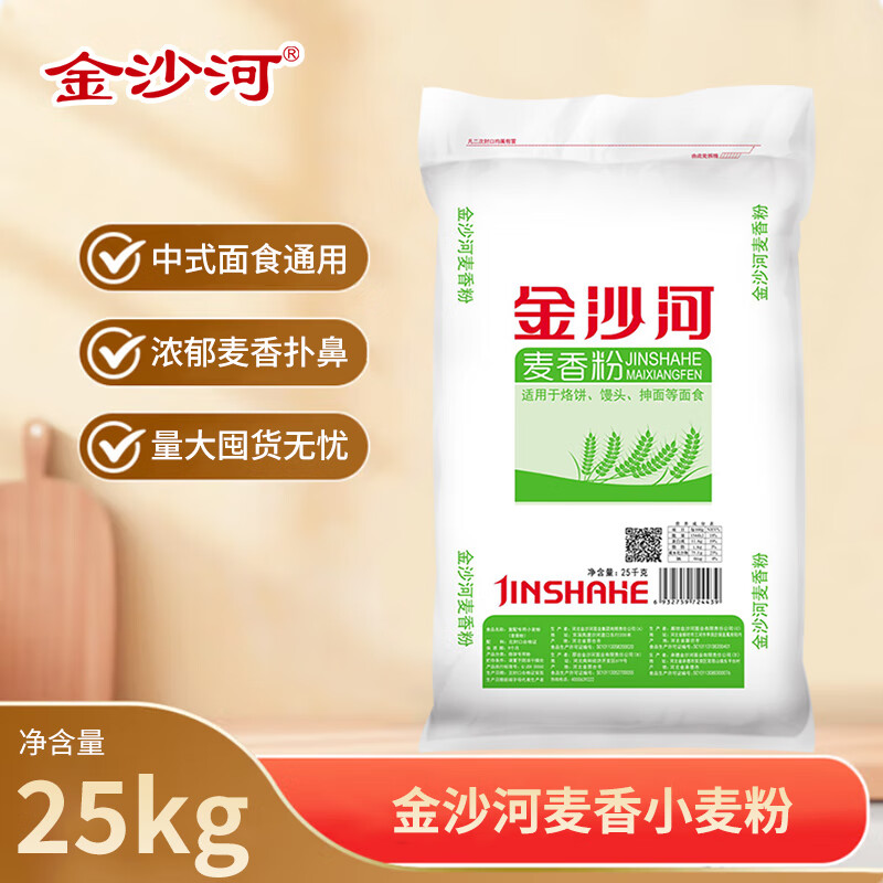 Jinshahe flour, wheat flour, medium-gluten flour, steamed buns, dumplings, steamed buns, Chinese pastries, hand-rolled pancakes, universal 50 catties