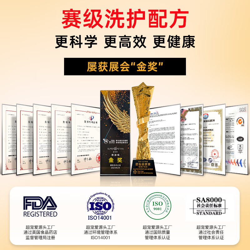 Super pampering dog shower gel. Pet-specific shower gel. Universal for adults and puppies. Special for short-haired dogs.