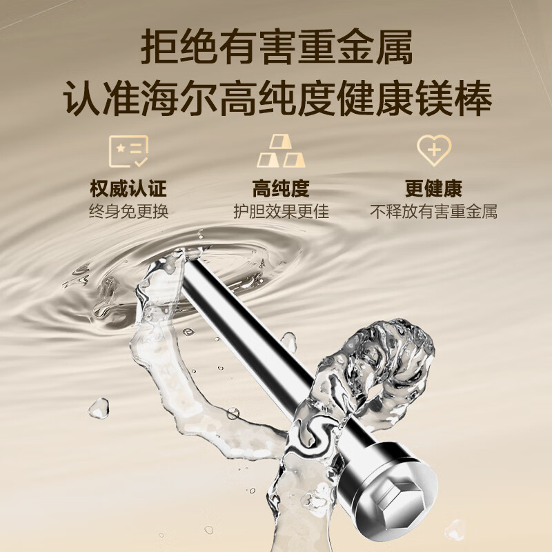 Haier produces Tongshuai electric water heater 60 liters 2200W first-class energy efficiency home water storage type national subsidy 20% trade-in safe and energy-saving LEC6001-LD5 gold