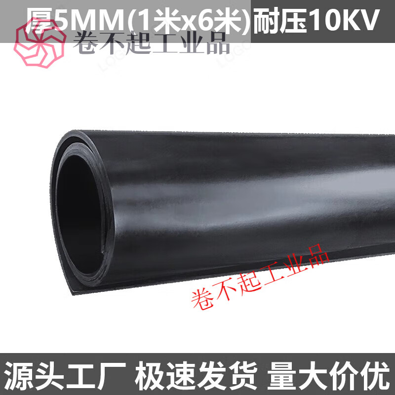 High voltage insulating mat power distribution room insulating floor mat 10kv carpet non-slip power distribution room rubber mat rubber sheet 5mm upgraded black flat surface 5mm 1m*6m