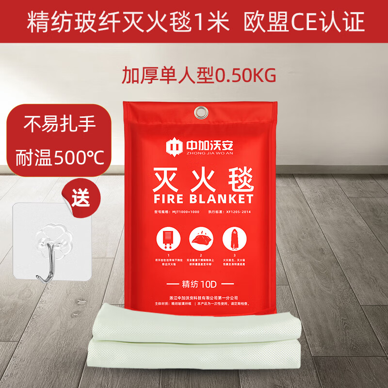 New silicone fire-extinguishing blanket, household fire-fighting certified kitchen special fire-proof blanket, fiberglass fire-fighting equipment set, limited time 38 yuan丨not easy to get stuck_EU CE certification_worsted fiberglass fire-extinguishing blanket