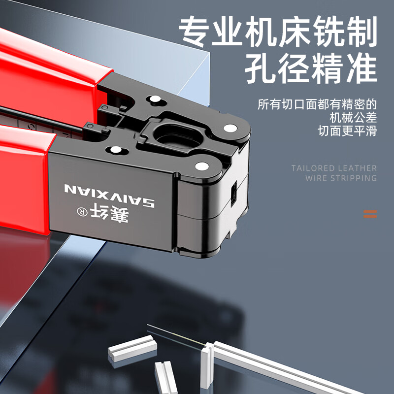 Sai fiber leather stripper stripper fiber optic cable stripper leather stripper fiber optic home tool metal fiber stripper red