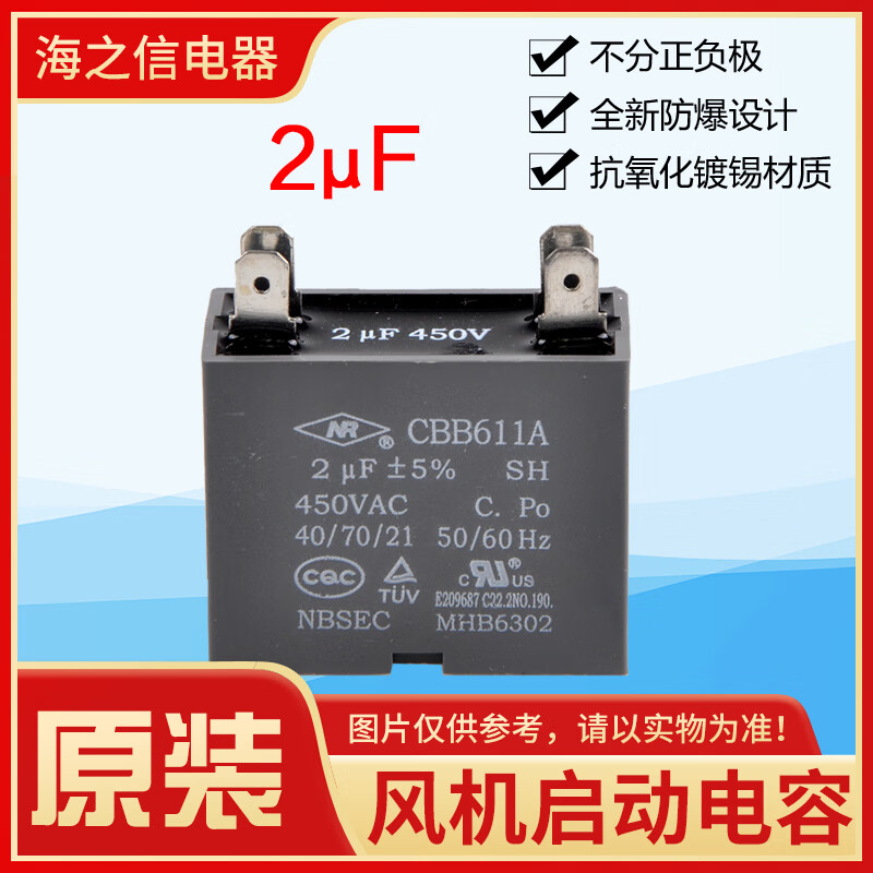 GJXBP is suitable for Gree air conditioning capacitor outdoor fan starting capacitor 12253457 original 4 points 5UF