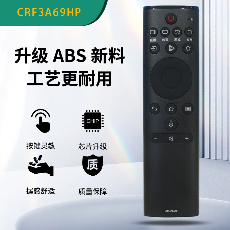 Suitable for starters Hisense TV remote control CRF3A69HP Bluetooth voice remote control Hisense TV remote control CRF3A69HP voice Bluetooth model shipped from Beijing 8 warehouse