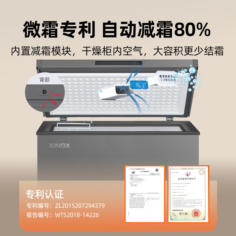 Star (XINGX) first-level energy efficiency household stocking small freezer fully refrigerated refrigerated small mini commercial energy-saving frost reduction 80% fresh-keeping freezer single temperature small refrigerator first-level energy consumption frost reduction 80% 200L
