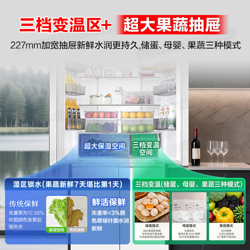 Haier's new product Xiaohonghua 2.0 dual-system 549-liter refrigerator first-class energy efficiency dual-frequency dual-cycle air-cooled frost-free cross four-door four-door double-door household refrigerator dual-system no odor | refrigerated and frozen full area purification | 549-liter large capacity