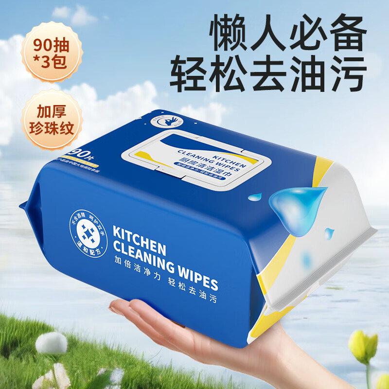 Grain rice kitchen wipes 90 pumps * 1 pack kitchen range hood degreasing wet wipes powerful cleaning stove degreasing rag