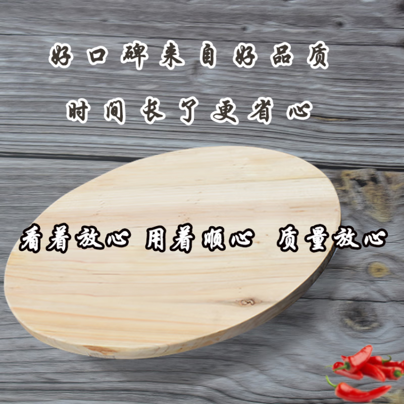 Qinkai handmade solid wood pot lid wooden water cylinder lid steaming rice bucket lid cooking rice stir-fry pot lid iron pot lid household wooden lid round 48cm