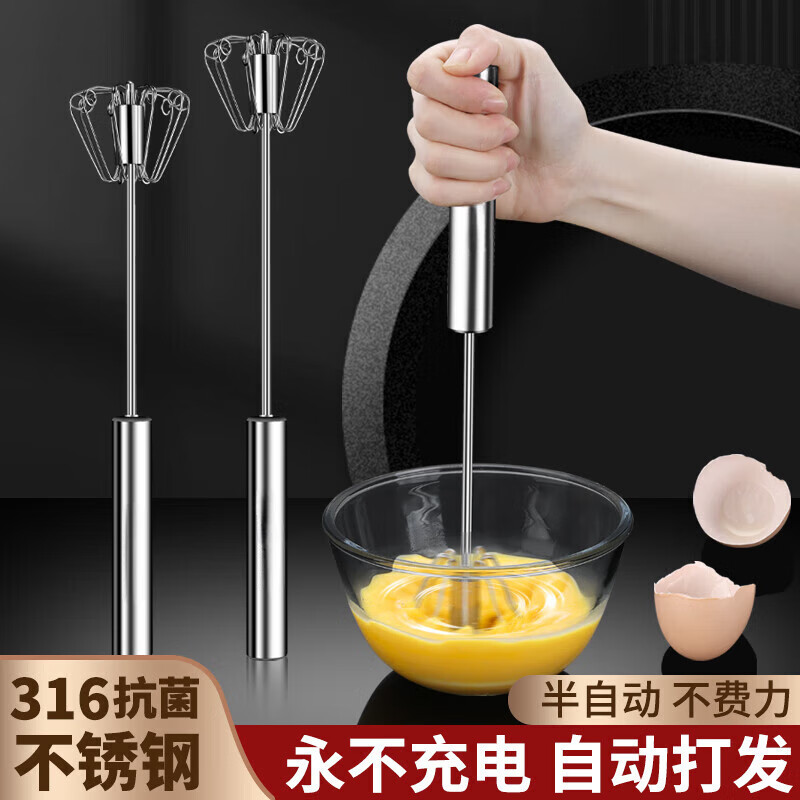 WCZ German quality 316 stainless steel semi-automatic egg beater hand-held press household manual egg mixer for baking 316 medium egg beater + 304 egg white separator