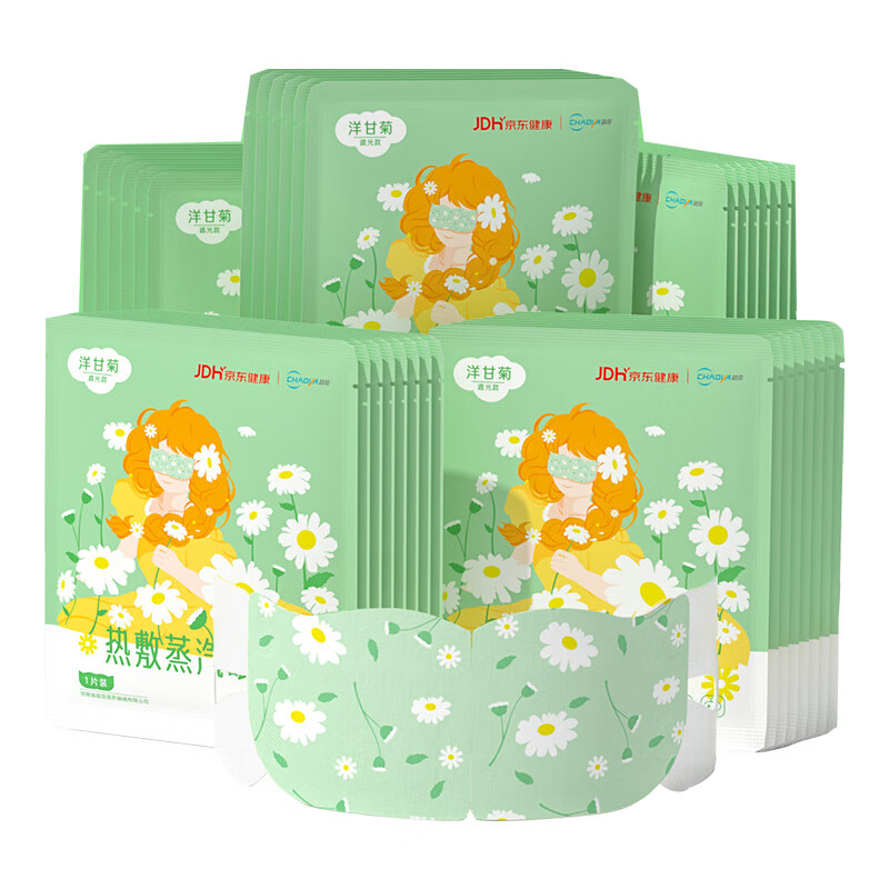 Super sub-health co-branded hot compress steam eye mask with chamomile scent to relieve eye fatigue, spontaneous sleep and eye protection, 50 tablets