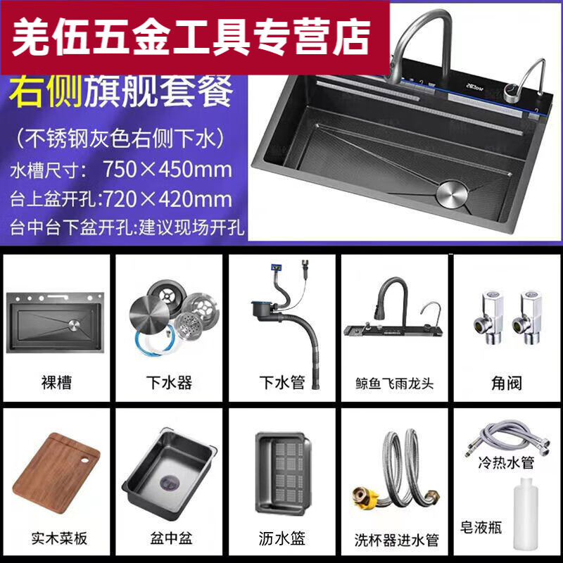 Ye Yu 6mm ultra-thick whale kitchen honeycomb sink 304 single-slot digital display stainless steel home black + right drain stainless steel material anti-scratch and scratch-resistant 6mm top thickness 68X45 with pull-out-water purifier-cup washer