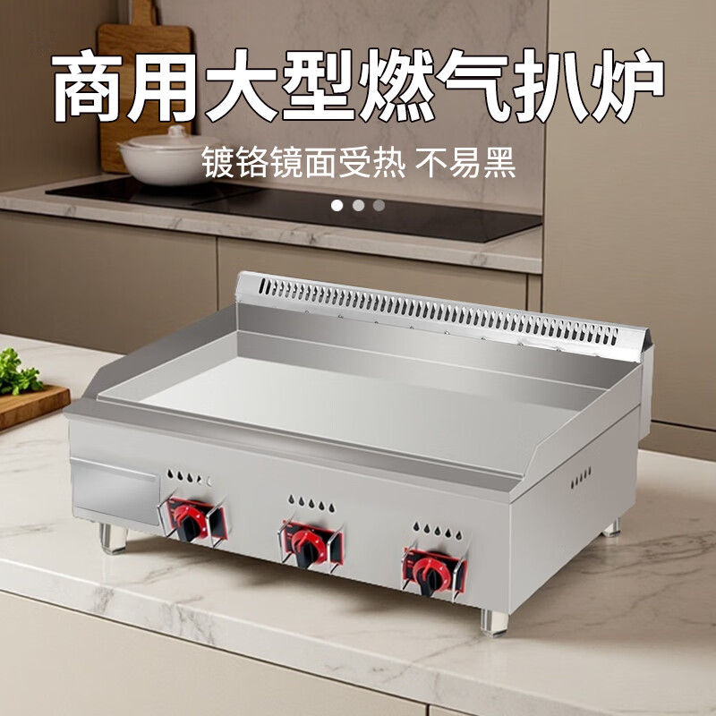 Gas type griddle, commercial thickened and widened large Teppanyaki equipment, steak frying hand cake machine for hotels and restaurants, 820 electric griddle 0.73 meters