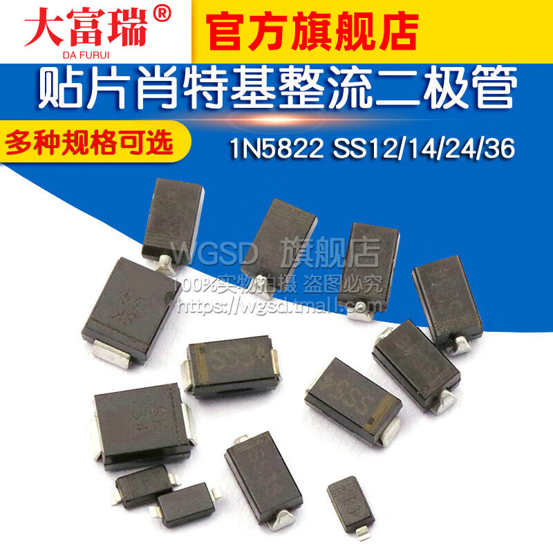 Dafuri 1N5822 SS12/14/24/36 1N5819 1N5824 SR160 SMD Schottky SS12 SMA diode (50 pcs)
