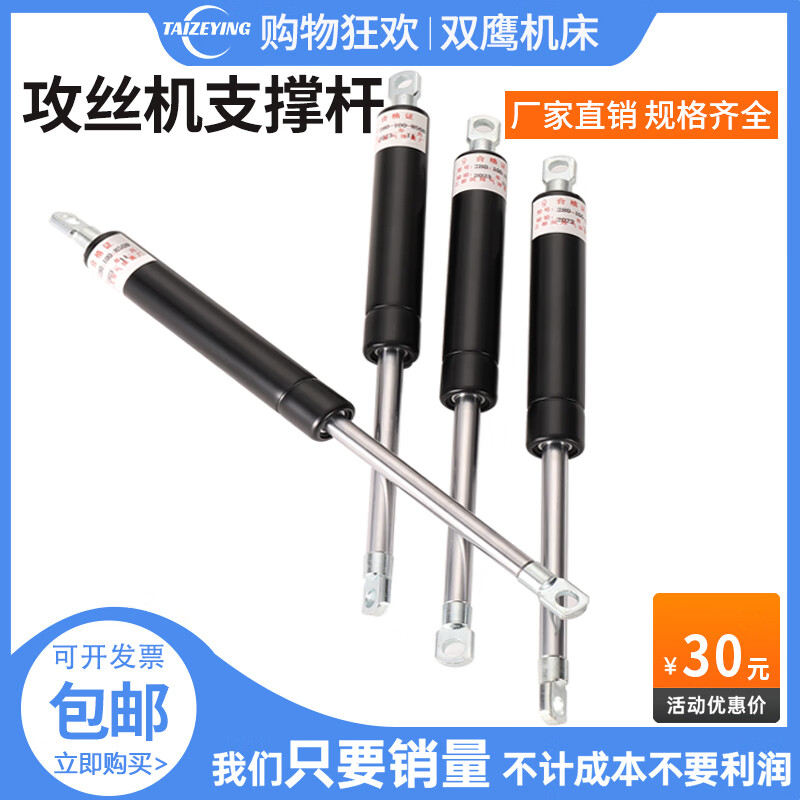 Servo electric tapping machine support rod, tapping machine lifting rod, compressed gas spring, special hydraulic rod accessories, center distance 200*stroke 60*strength 400N original