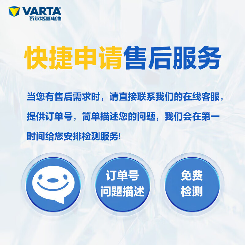 VARTA car battery start and stop AGMH8 BMW 5 Series Mercedes Benz Audi Q5 Land Rover Range Rover Discovery trade-in