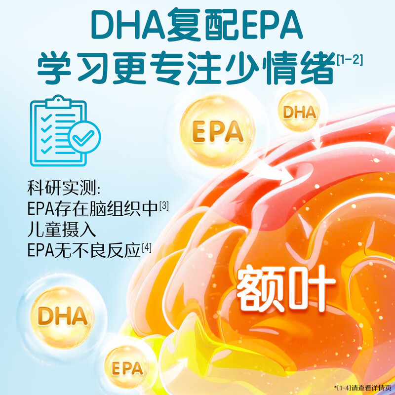 Swisse Children's DHA+EPA Algae Oil Lutein Soft Capsules 30 capsules, suitable for babies over three years old, double A bottle for brain and eyes, two bottles, double A bottle for eyes and brain, 30 capsules