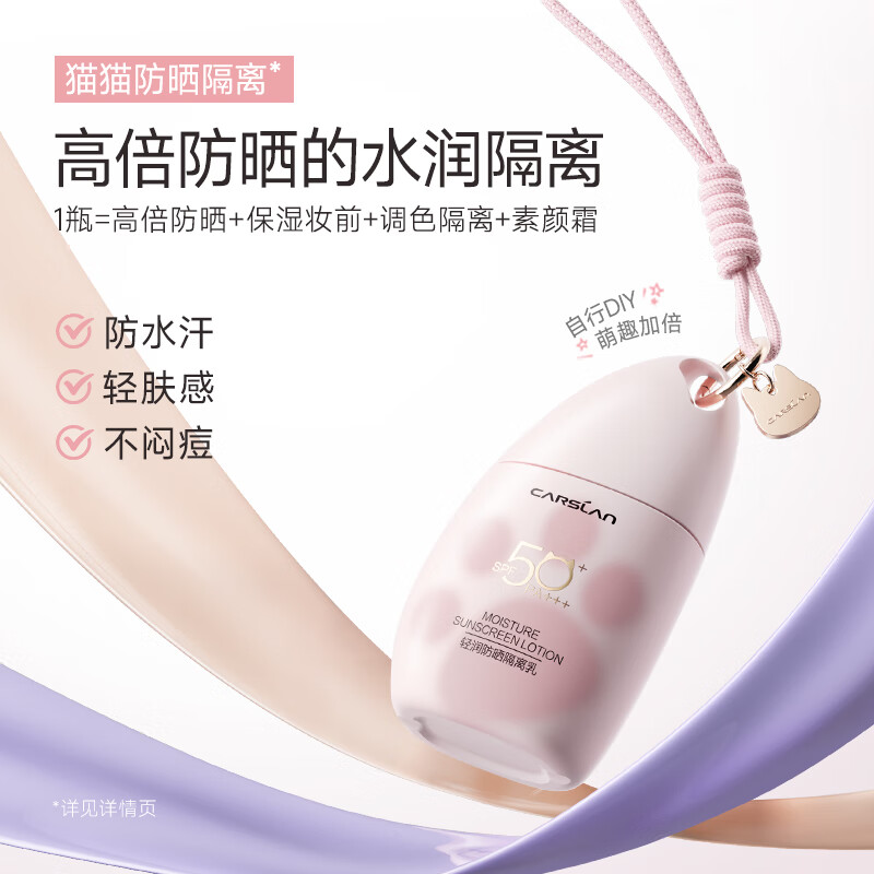Carslan Sunscreen Isolation Cream No Makeup Primer Concealer Three-in-one Brightening Skin Color Waterproof Anti-sweat Moisturizing No Sticking Powder Watery Purple 5g