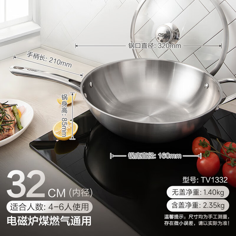ASD wok 304 stainless steel uncoated household wok 32cm gas induction cooker universal TV1332