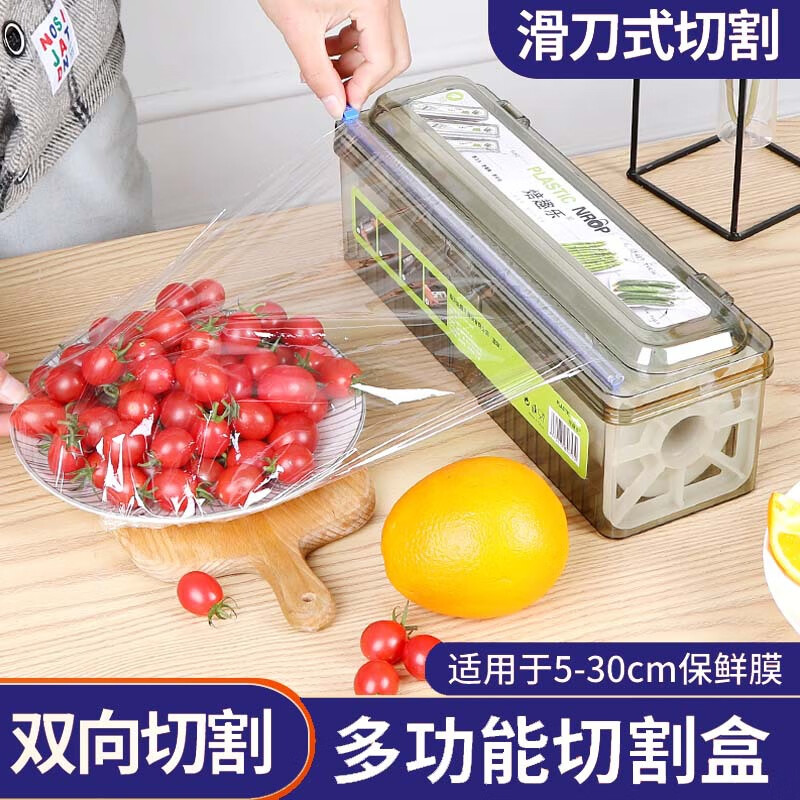 JCZS German cling film cutter food grade PE three-in-one kitchen household large roll special box commercial tear-free edible thickened cutting box food grade PE material
