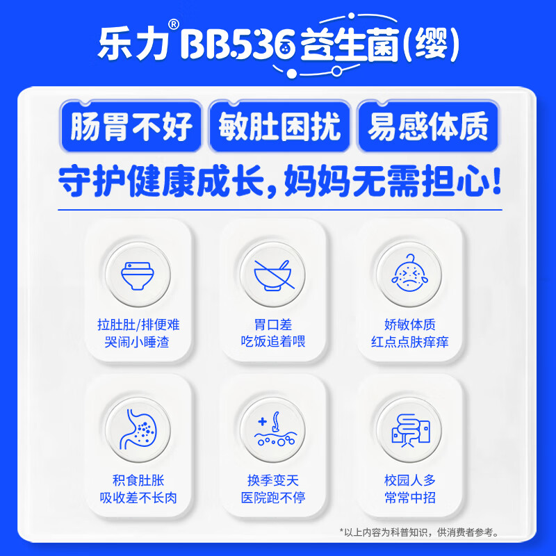 Leli children's infant probiotics 10 billion/piece gastrointestinal tract conditioning prebiotics for weak spleen and stomach, diarrhea and vomiting