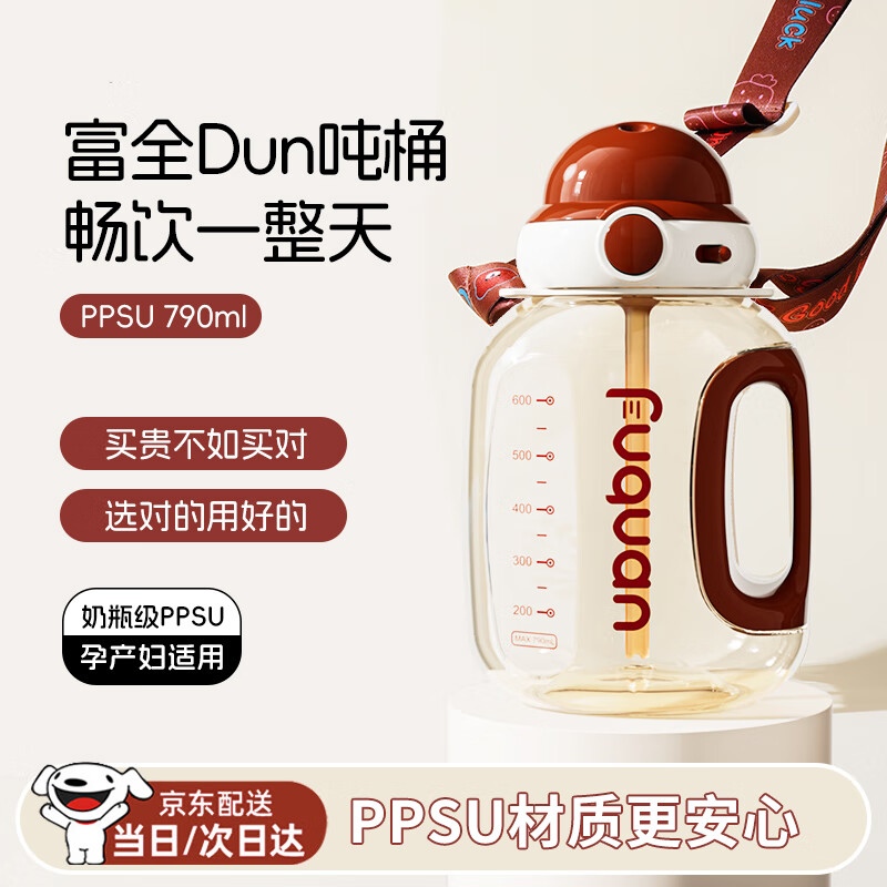 Oktp ton bucket PPSU children's sippy cup baby water cup with scale high temperature resistant outdoor large capacity student plastic cup