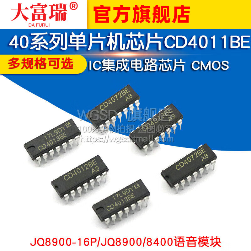 Dafuri CD4011BE 40 series microcontroller chip CD4007/27/43/72 IC integrated circuit CMOS CD4046BE direct plug package DIP16 (1 piece)