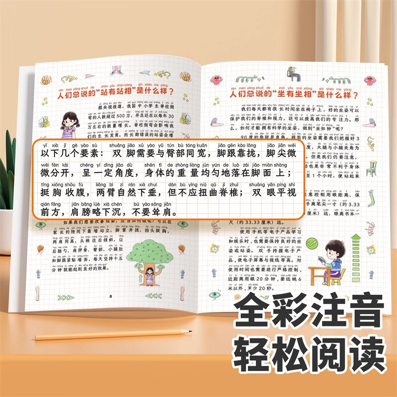 Dou Banjiang's interesting comic children's Chinese etiquette phonetic version of children's enlightenment book Chinese traditional tutoring etiquette elementary school students' extracurricular reading children's interesting comic enlightenment popular science story book