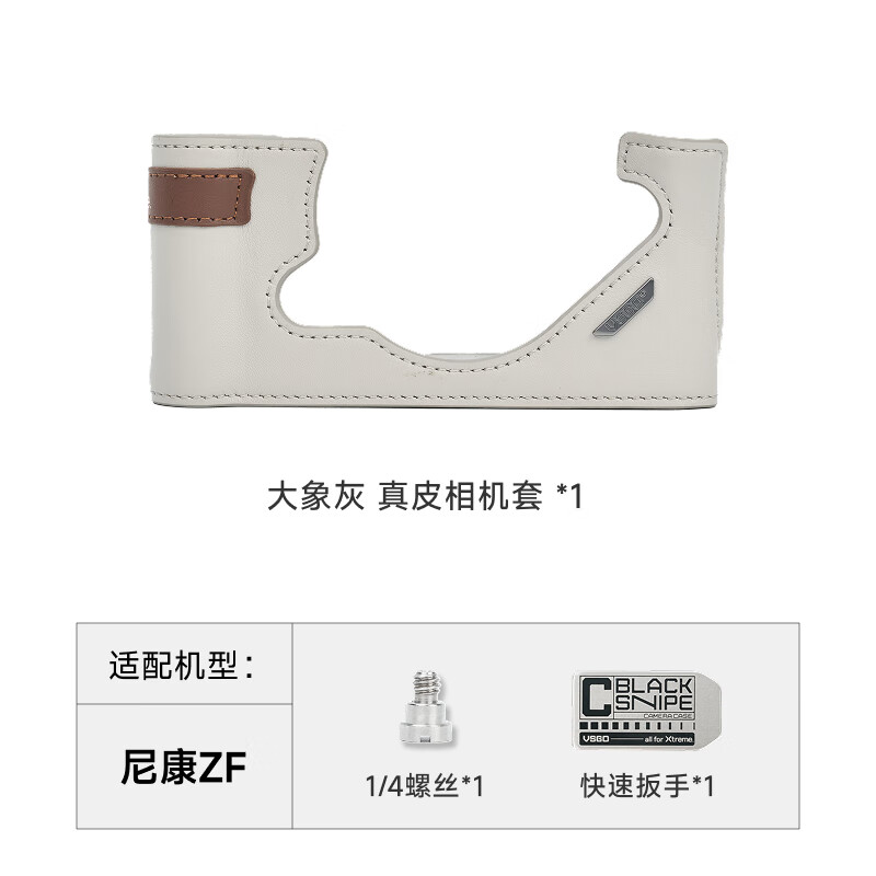 VSGO Black Harrier Casual Leather Camera Case Photography Accessories Protective Case Body Accessories Nikon ZF Elephant Gray