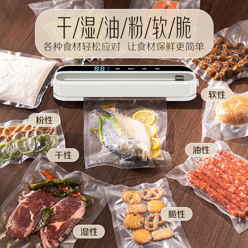 Jingyan German quality vacuum sealing machine household vacuum machine food packaging machine packaging machine plastic sealing machine snack preservation dry and wet plastic sealing small fully automatic compression artifact upgraded smart screen display compression sealing machine 30cm