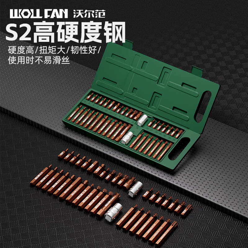 Wolffan inner hexagonal wrench set ratchet sleeve 40-piece set star batch combination spline bit car seat removal tool