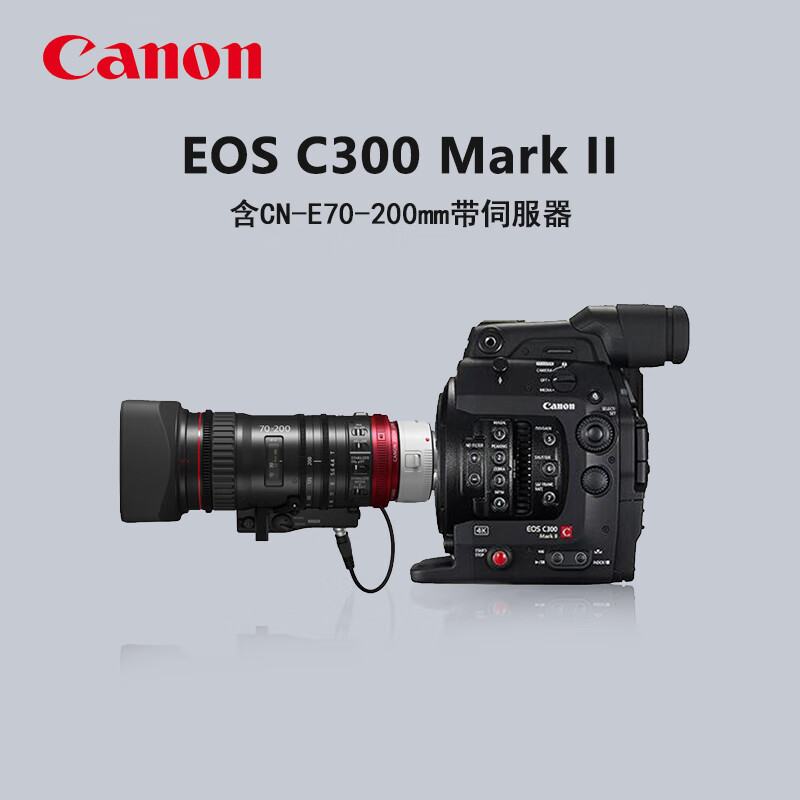 Canon (CANON) professional camera EOS CINEMA SYSTEM C300 Mark II includes Canon CN-E70-200 movie headband server official standard configuration