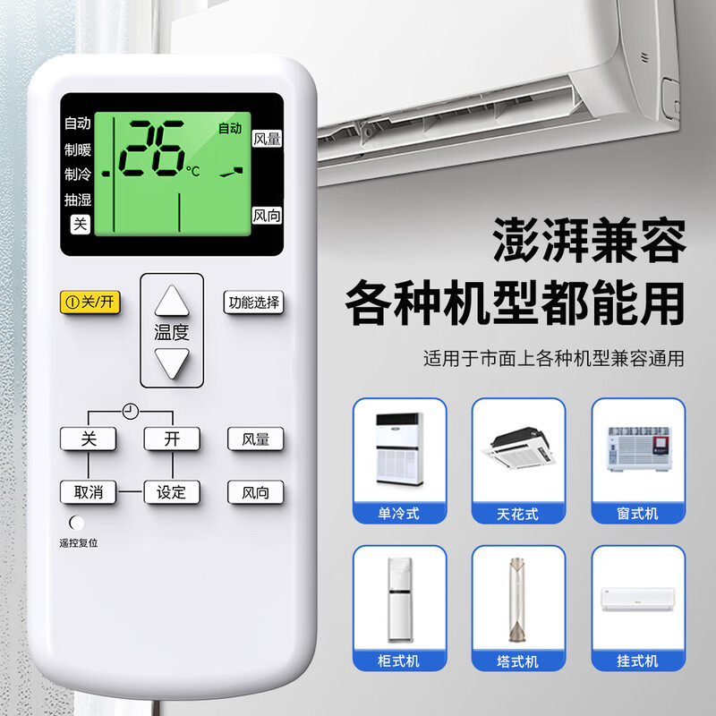 OMETTER is suitable for Panasonic central air conditioning cabinet hanging duct ceiling ceiling multi-online remote control board universal A75C4441 (luminous screen)
