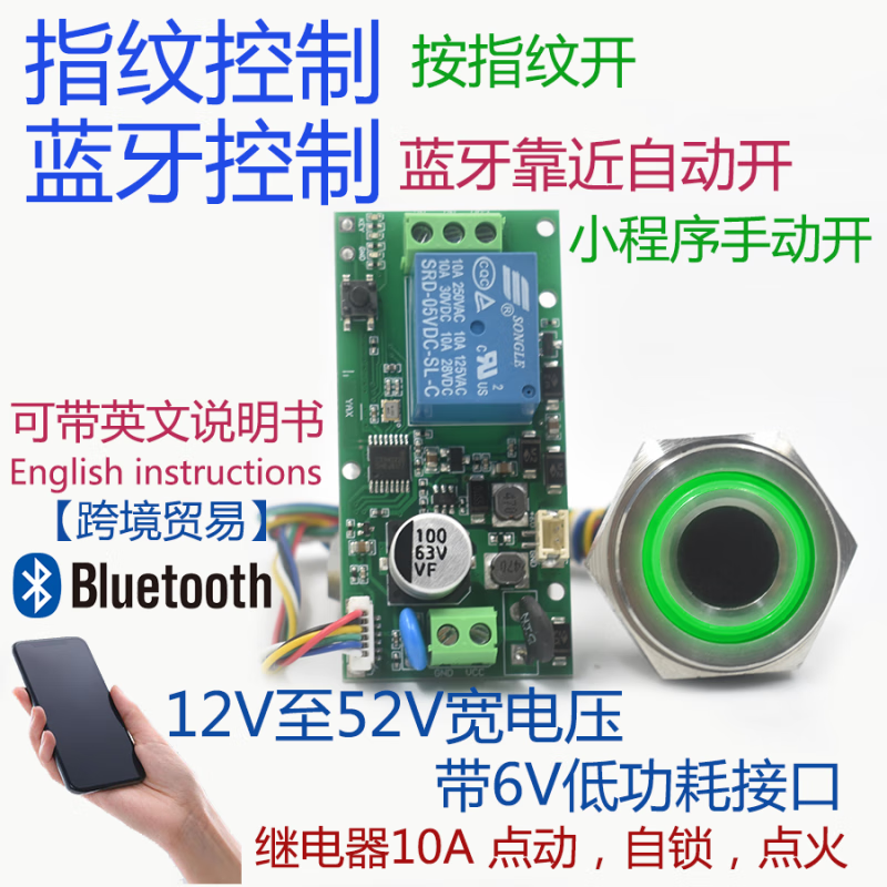 Smart modified Bluetooth keyless start inching self-locking module fingerprint authentication identification access switch welding machine waterproof fingerprint head 43mm long + control board + battery compartment
