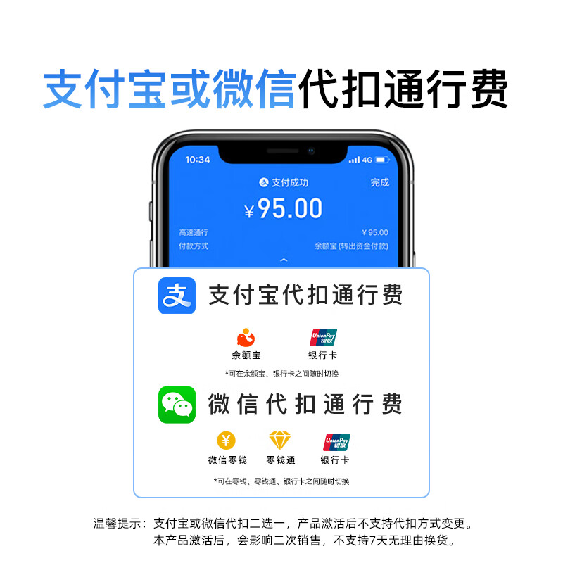 Wanji Technology etc. equipment handling, no service fee, smart card-less switch, WeChat deduction, 95% off, available nationwide