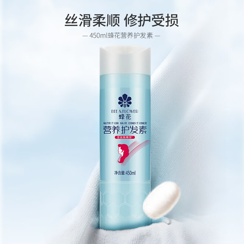 Bee Flower Nutritive Conditioner 450ml Silk Peptide Essence hydrates, smoothes and nourishes, improves dryness and frizzy hair