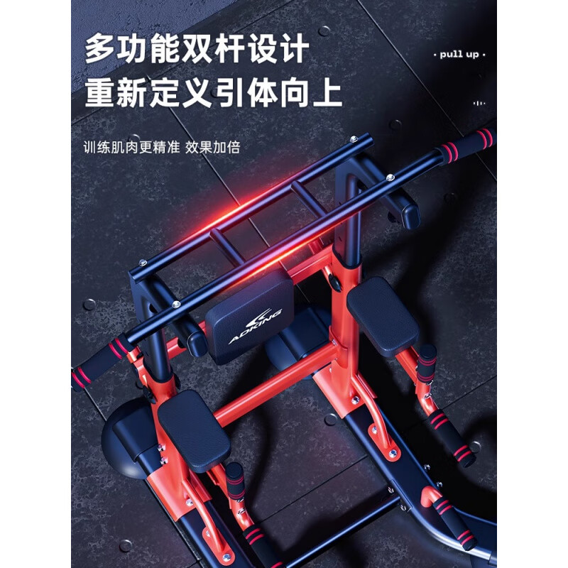 ADKING horizontal bar home indoor pull-up device parallel bar rack single bar single carry wall floor hanging bar home fitness equipment upgraded 5-in-1 + auxiliary belt auxiliary pull-up light