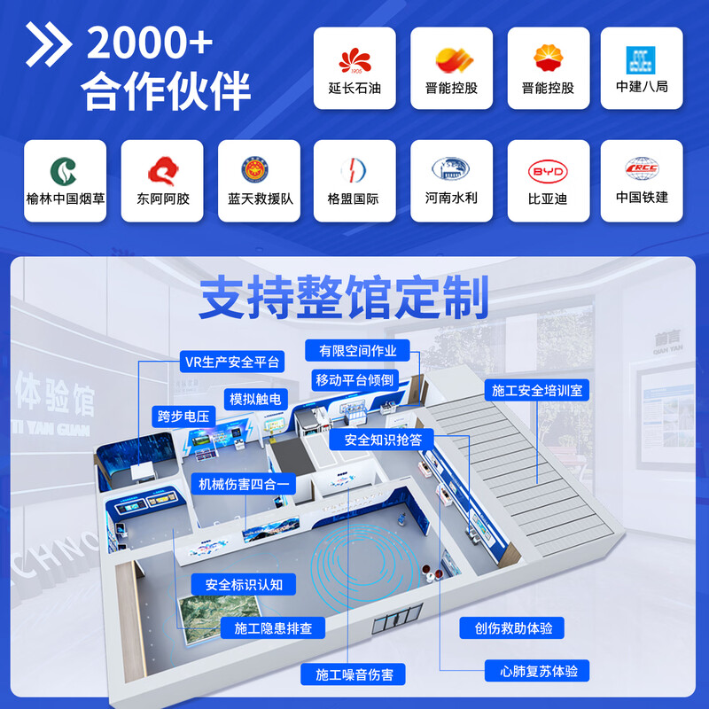 Zhuanzhiyu VR production safety experience hall simulates falling from high altitude, simulates mechanical injuries, simulates electric shock, industrial injury prevention, construction site production education and training safety experience hall equipment VR production safety experience hall equipment list/venue design/consult customer service