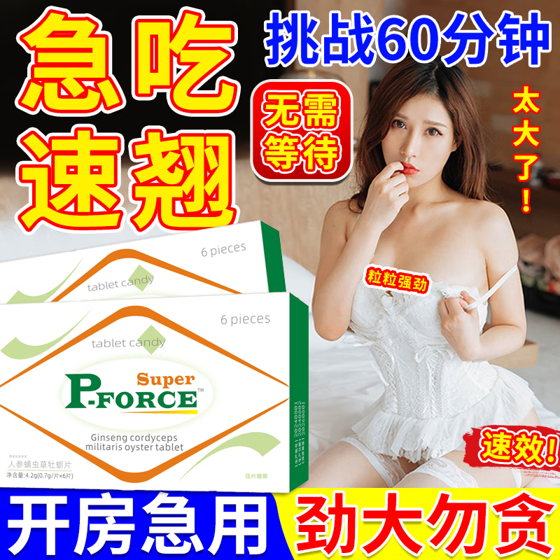 United Laboratories Maca Tablets Men's Black King Kong Genuine German Small Steel Cannon with Genuine Enlargement Men's Drugs Soaring 18cm i 1 Box Hard for One Night, One Hard for Middle-aged and Elderly People, Urgent Use for Opening a Room, One Hard for Three Days, Special Hardness for Three Days, Thickens, Bigger, Harder, and Longer