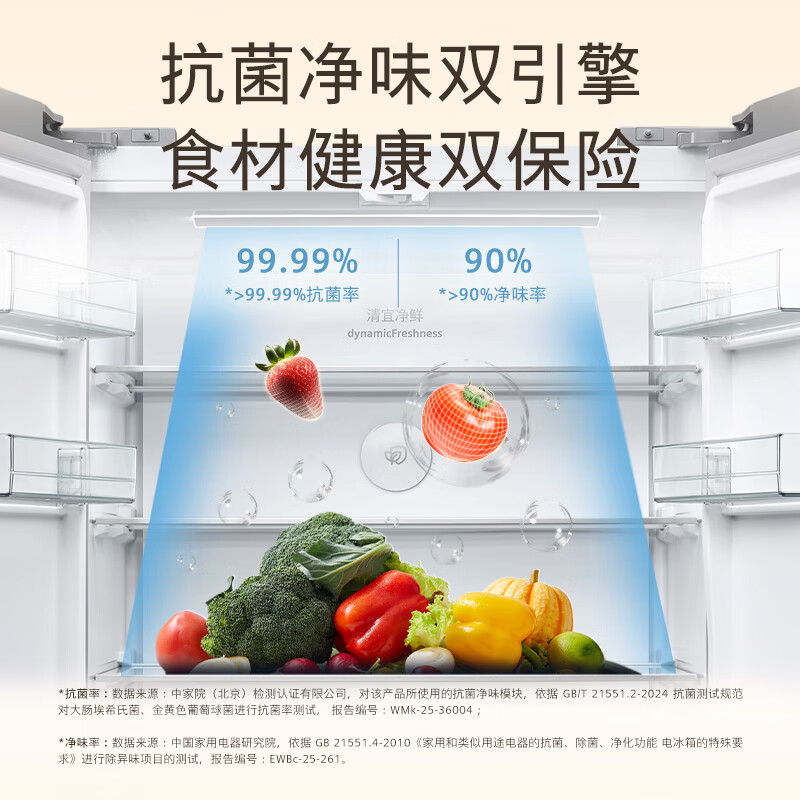 SIEMENS Unbounded Plus503L cross-door refrigerator large capacity intelligent anti-condensation ultra-thin embedded first-level energy efficiency KC88EA639C national subsidy